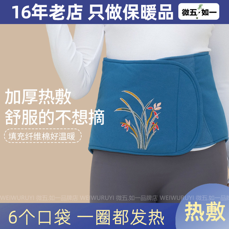 护腰带热敷保暖腰部发热腰痛女暖宫寒月经缓解腰腹热敷袋腰肌劳损