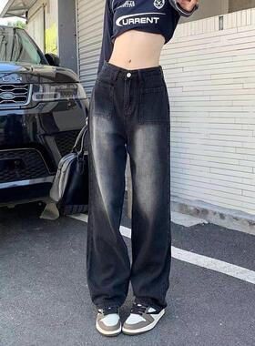 美式复古黑色直筒牛仔裤女春秋阔腿新款宽松高腰身材显瘦拖地裤子