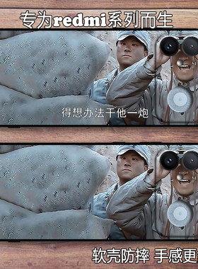 李云龙搞怪硅胶防摔手机壳