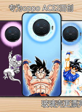 七龙珠oppo ACE2卡通创意个性玻璃5G手机壳EVA悟空软硅胶保护套