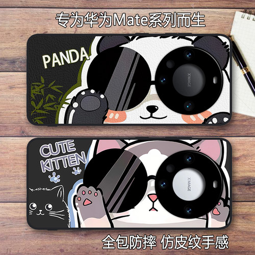 华为墨镜熊猫可爱卡通皮纹防摔壳