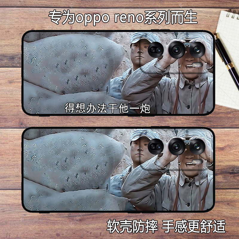 亮剑李云龙opporeno搞笑手机壳