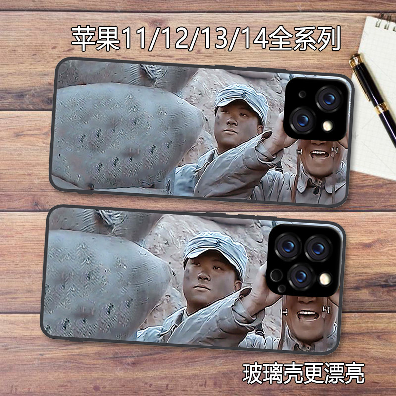 李云龙钢化玻璃苹果搞怪13/14/12