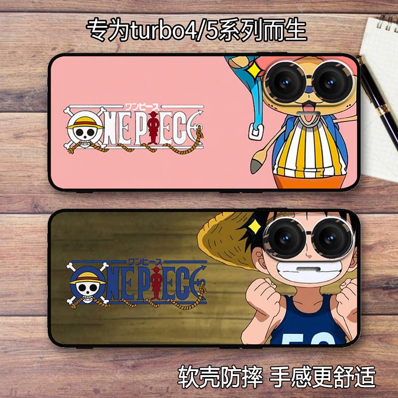 路飞适用红米Turbo5 MAX创意手机壳小米Turbo4 Pro/3派大星卡通可爱硅胶防摔保护套情侣男女