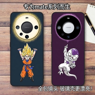 50硅胶保护套30 Pro 40E防摔全包鼎桥M40男 80promax创意卡通动漫皮纹手机壳Mate60 七龙珠适用华为Mate70