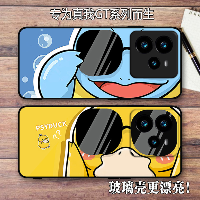 墨镜杰尼龟可达鸭真我GT手机壳