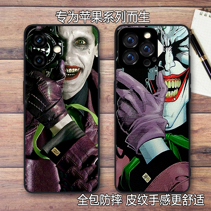 小丑拍照苹果全包防摔皮纹壳男
