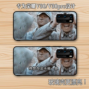 李云龙适用华为X30 搞怪硅胶X10手机壳 V30Pro创意个性 max荣耀V30