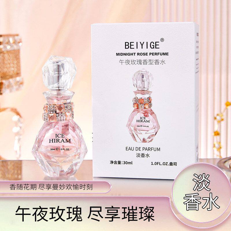 直播午夜女用BEIYIGE香氛香水留