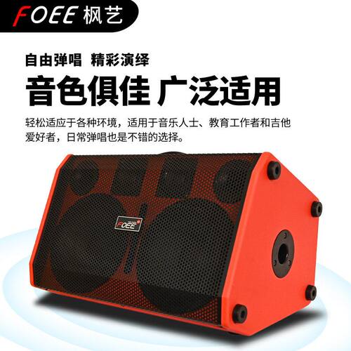 枫艺S8pro音响户外吹管演出乐器户外萨克斯吉他弹唱专业直播音箱