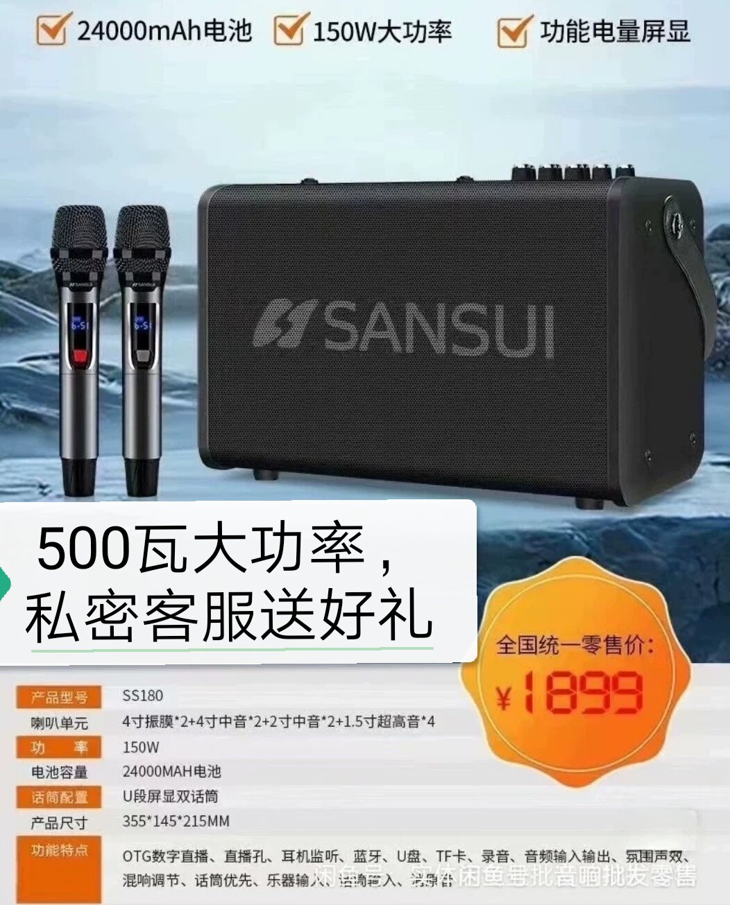 山水SS180音响150W大功率广场舞音箱户外便捷重低音炮K歌直播音响