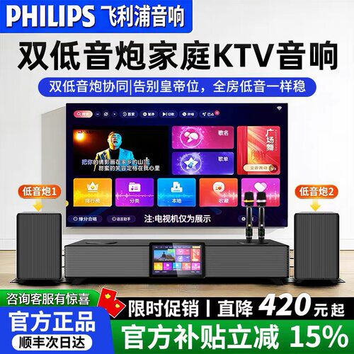 飞利浦css5580家庭影院套装5.1声道家庭ktv家用卡拉ok点歌机一体