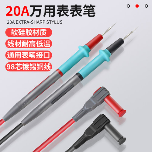 YEUDA万用表硅胶防冻表笔耐高温