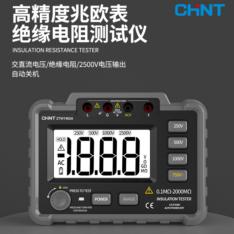 正泰绝缘电阻测试仪数字兆欧表500v1000V2500v智能检测仪电工摇表