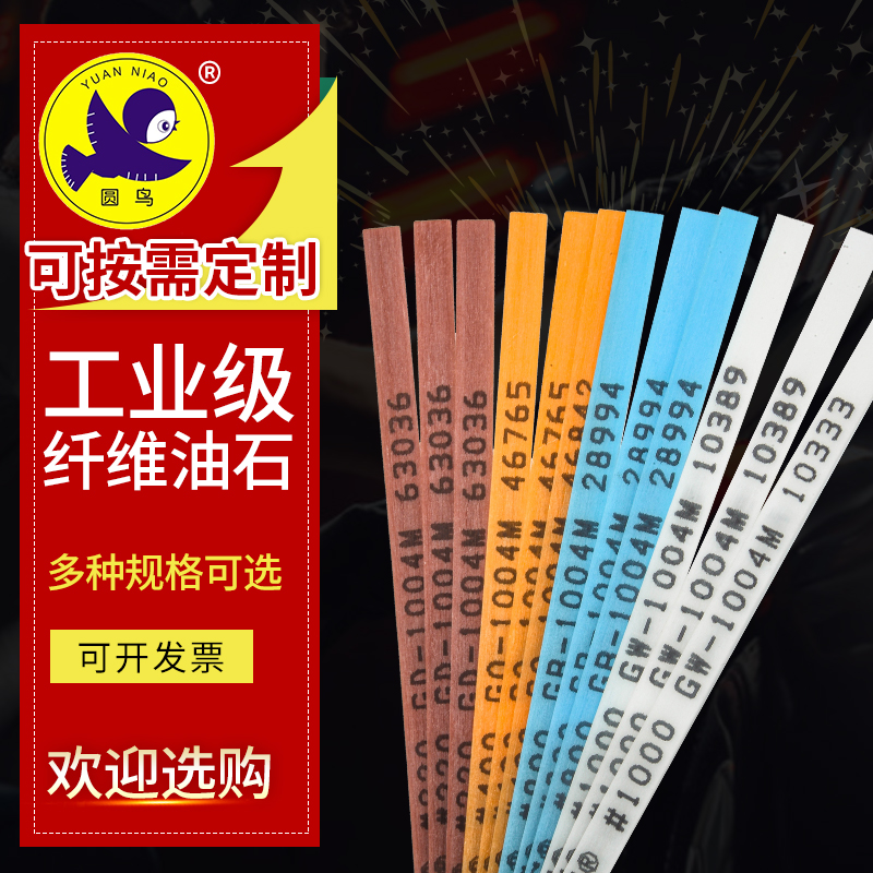 纤维油石XEBEC弹性油石