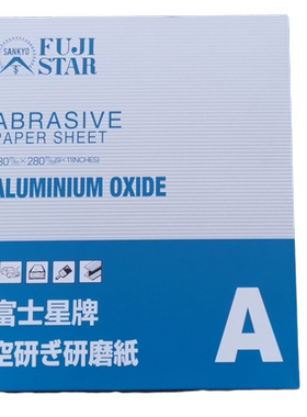 FUJISTAR砂纸SANKYO富士星空研白干磨塑胶腻子粉木材新版三共泰山