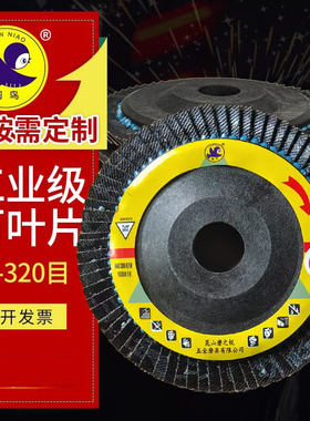 加厚百叶片煅烧72页黑砂百叶轮角磨机磨片100*16mm60 80 120320目