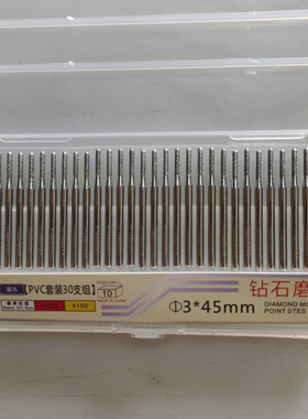 圆鸟牌钻石磨棒柄3mm 磨针10C 15C 20C 25C 30C 35C 40C 50C 60C