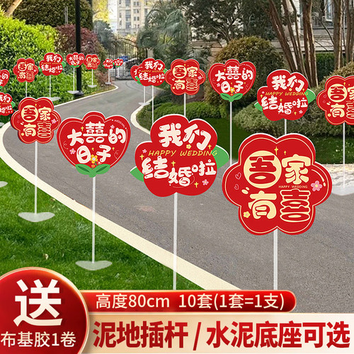农村婚礼庭院路引一排有仪式感