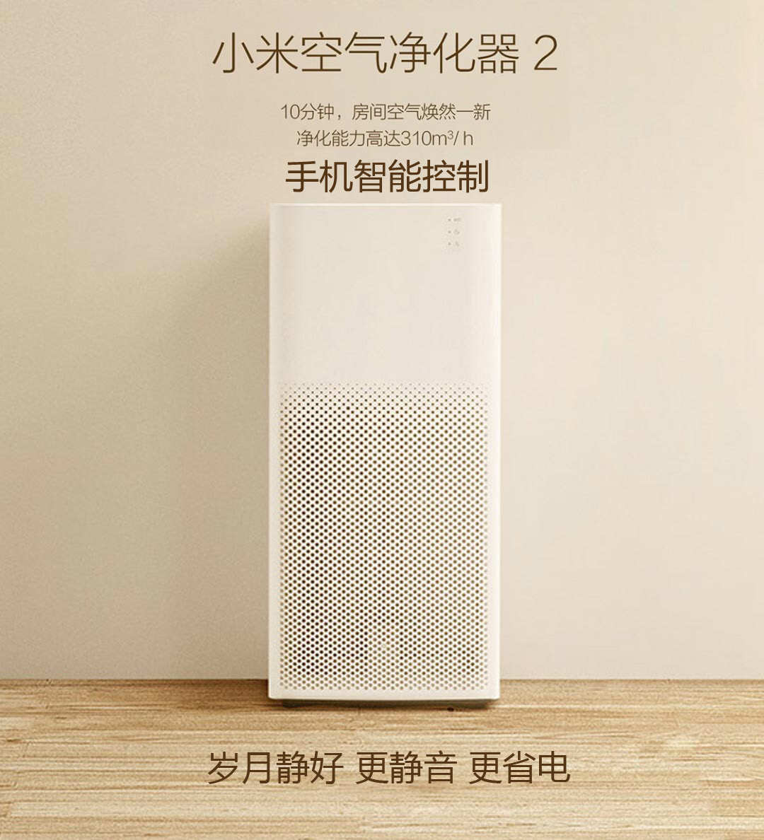 xiaomiСÃ×¿ÕÆø¾»»¯Æ÷2´ú´óÃæ»ý³ý¼×È©Îíö²PM2.5¼ÒÓÿÍÌüÎÔÊÒÑõ°É