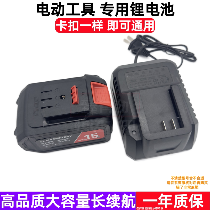 马发  锂电池充电器 威狮龙108V 128V角磨机扳手电锯链锯电钻套筒