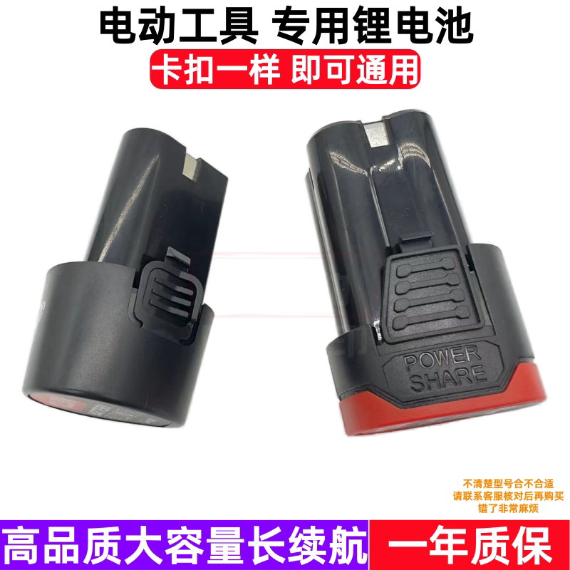 聚星虎12V16.8V18V锂电池充电器 固威特 徕赛手枪钻小钢炮充电钻