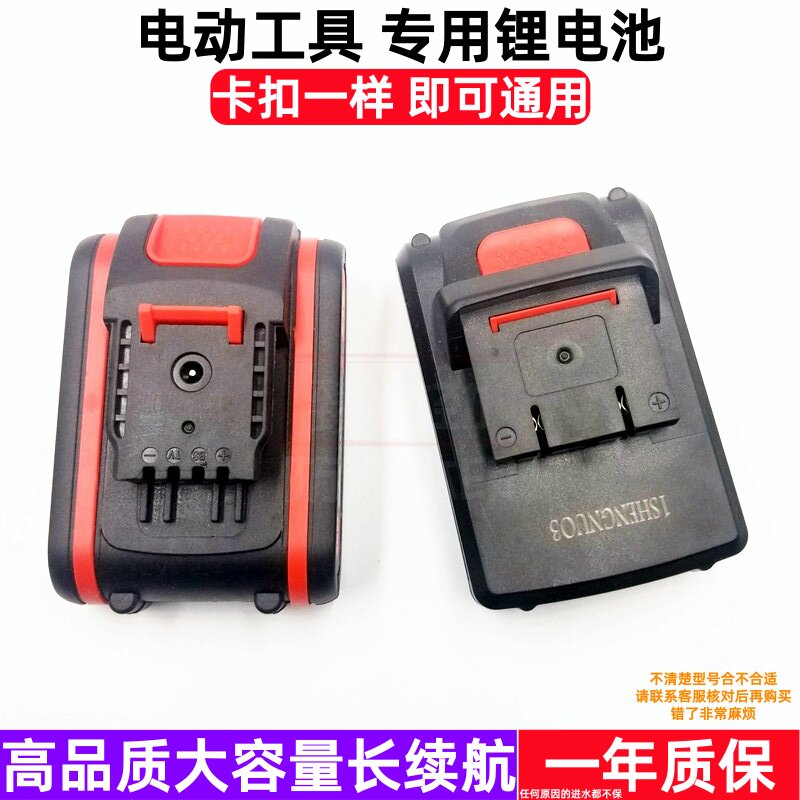 坚信 锂电池充电器26V38V锂电钻充电钻手钻电动螺丝刀电批电起子