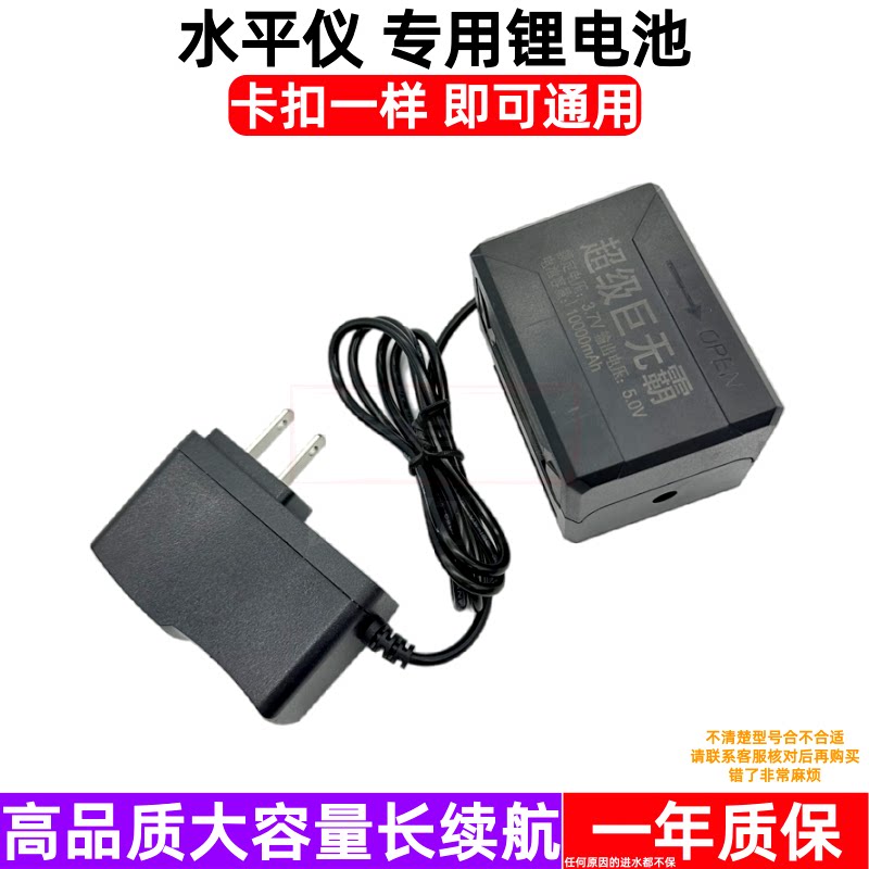 名造4.2V/5V锂电充电器