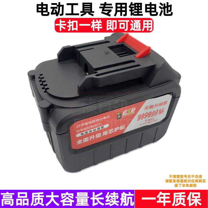 权威 东翔 致胜48F48V68V88V98V扳手角磨修边磨光机锂电池 充电器