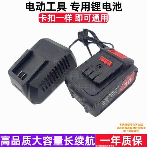 德世488充电器适配角磨机等