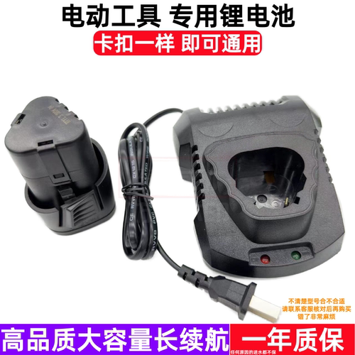 DEVON大有12V锂电池5120/5262/5230/5241小强12V手电钻起子机通用
