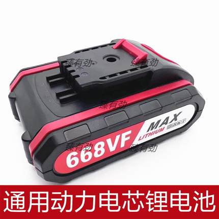 吕顺48VF 688VF 1280VF锂电池充电器手电钻充电钻电起子手枪钻