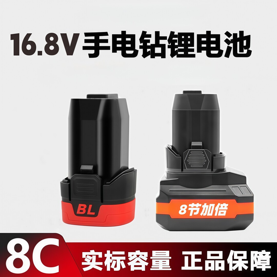 欧莱德绿林怪杰16.8V大容量8节锂电池18V无刷小钢炮手电钻转通用图片