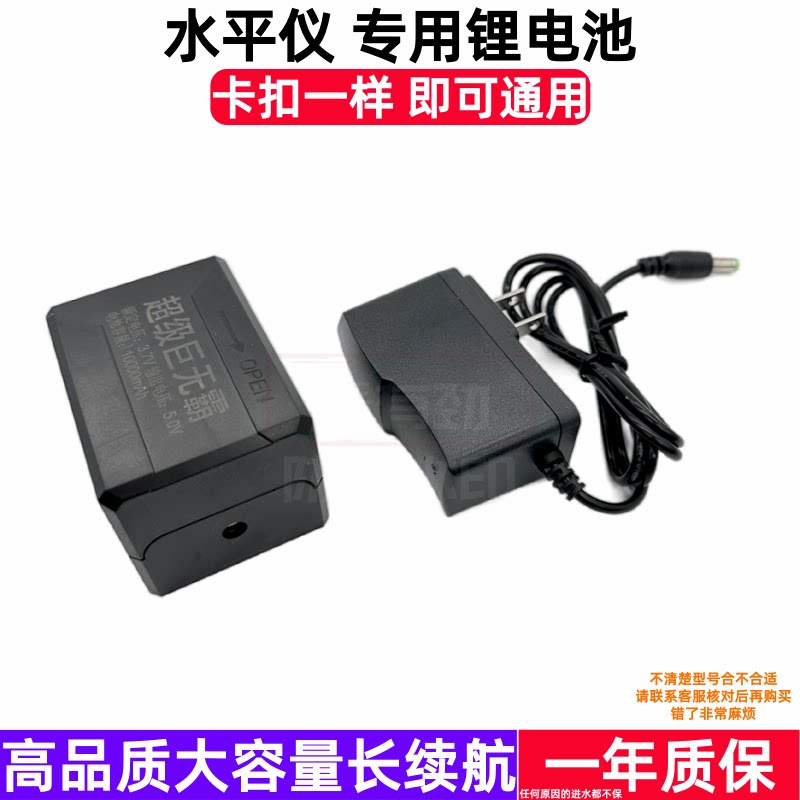 铂思锂电绿光/红外线水平仪