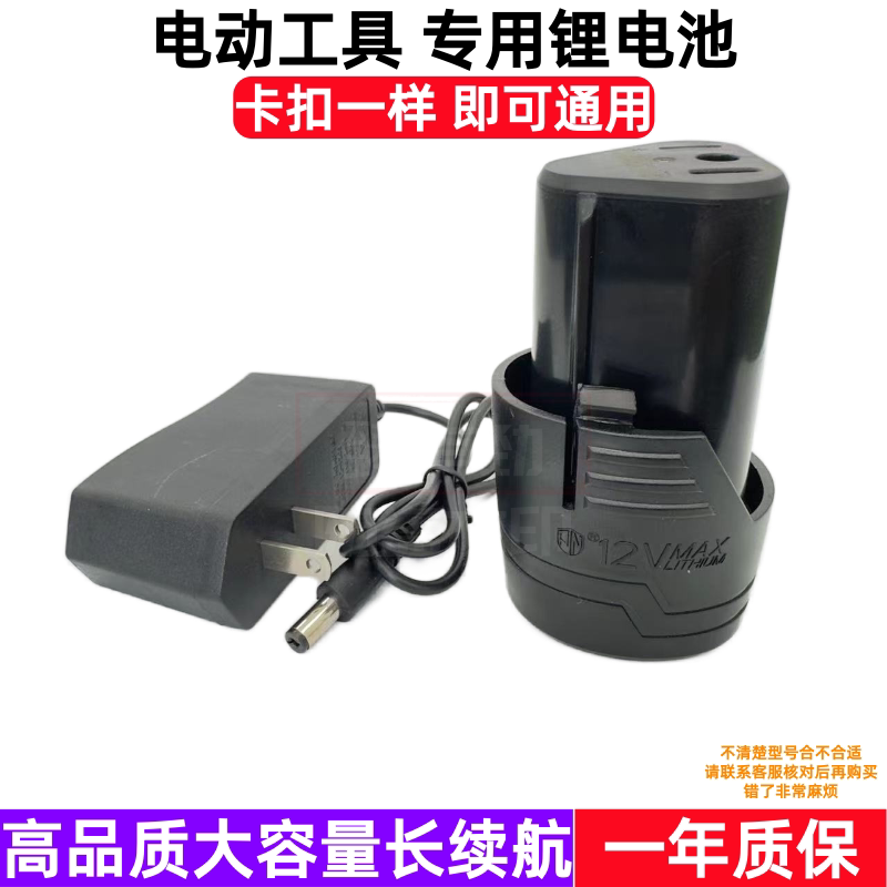 克力士8212a美凯龙占有晴朗8612S手钻12V1.3AH手电钻锂电池充电器