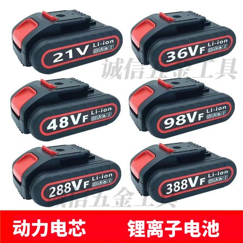 SEMENZ 688VF 1288VF充电钻手枪钻电动螺丝刀大容量锂电池 充电器