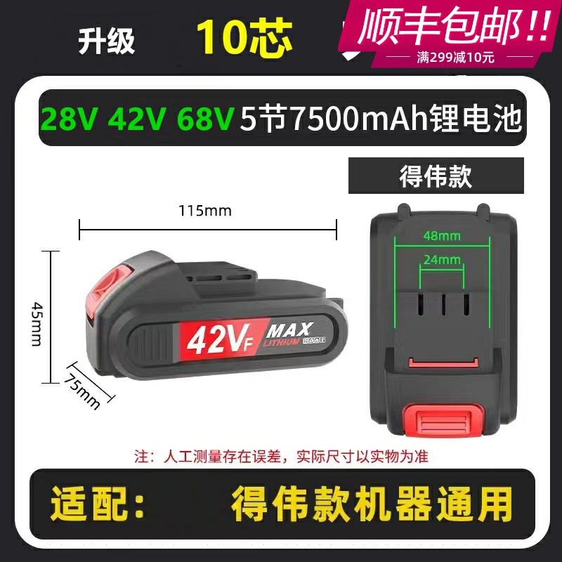 南威28VF42VF68VF锂电池