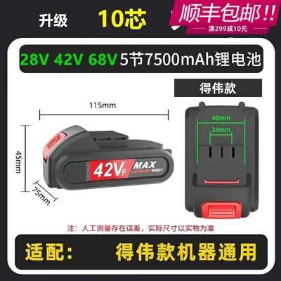 南威28VF42VF68VF锂电池