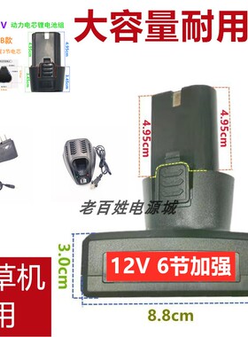 12v 24VF 家用小型割草机68TV 88TV 除草机大容量锂电池充电器