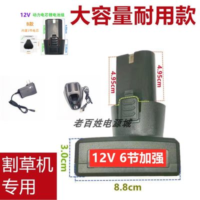 12v 24VF 家用小型割草机68TV 88TV 除草机大容量锂电池充电器