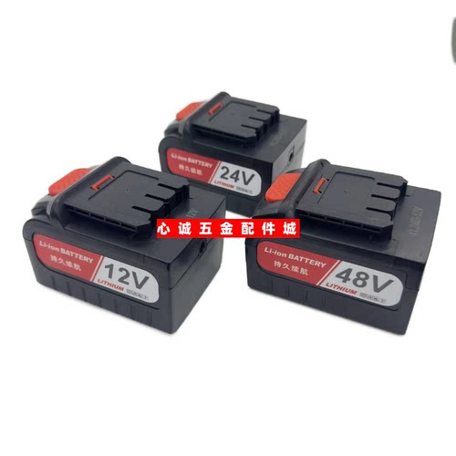 驰臣/洁云/特忆12v/24v高压水枪48vf洗车机通用锂电池充电器快充