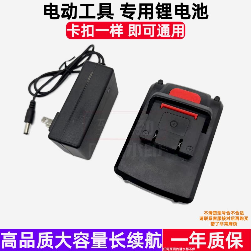 宝罗26VF锂电池充电器