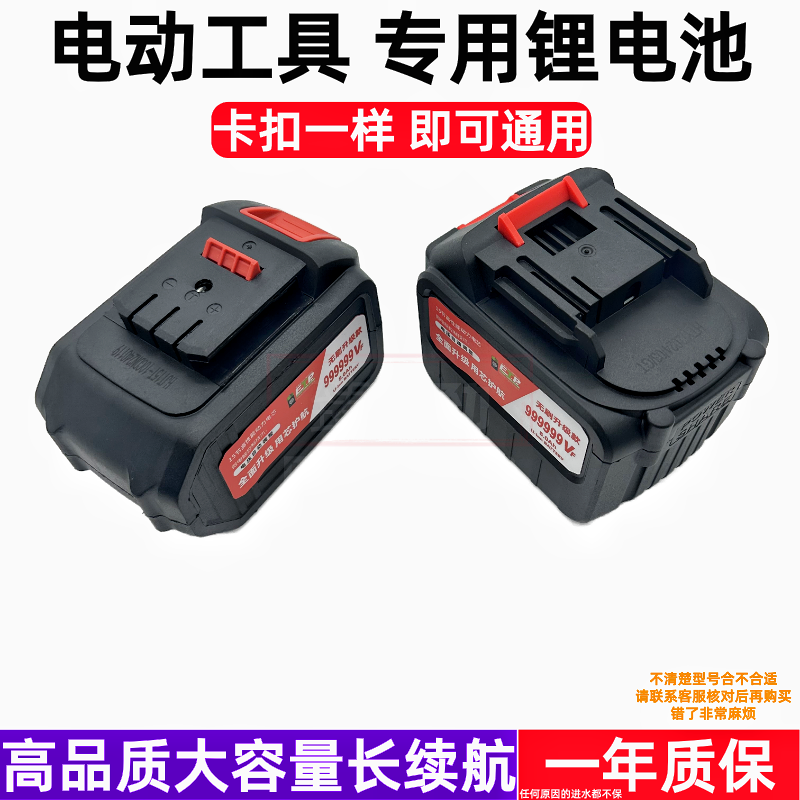 东宇锂电池充电器 品能 西野 电钻电动扳手电锤架子工具角磨机