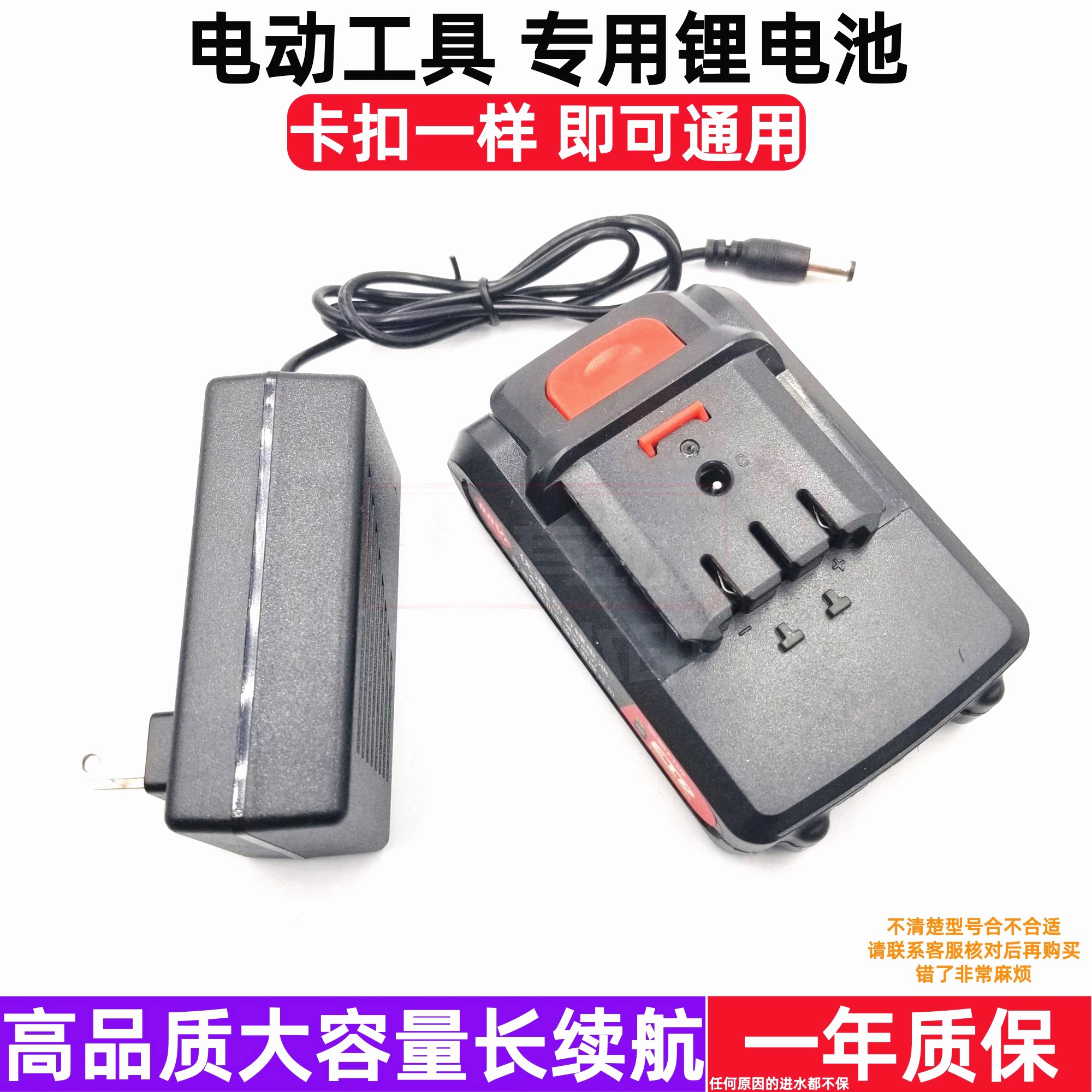 全有泉友款锂电池充电器