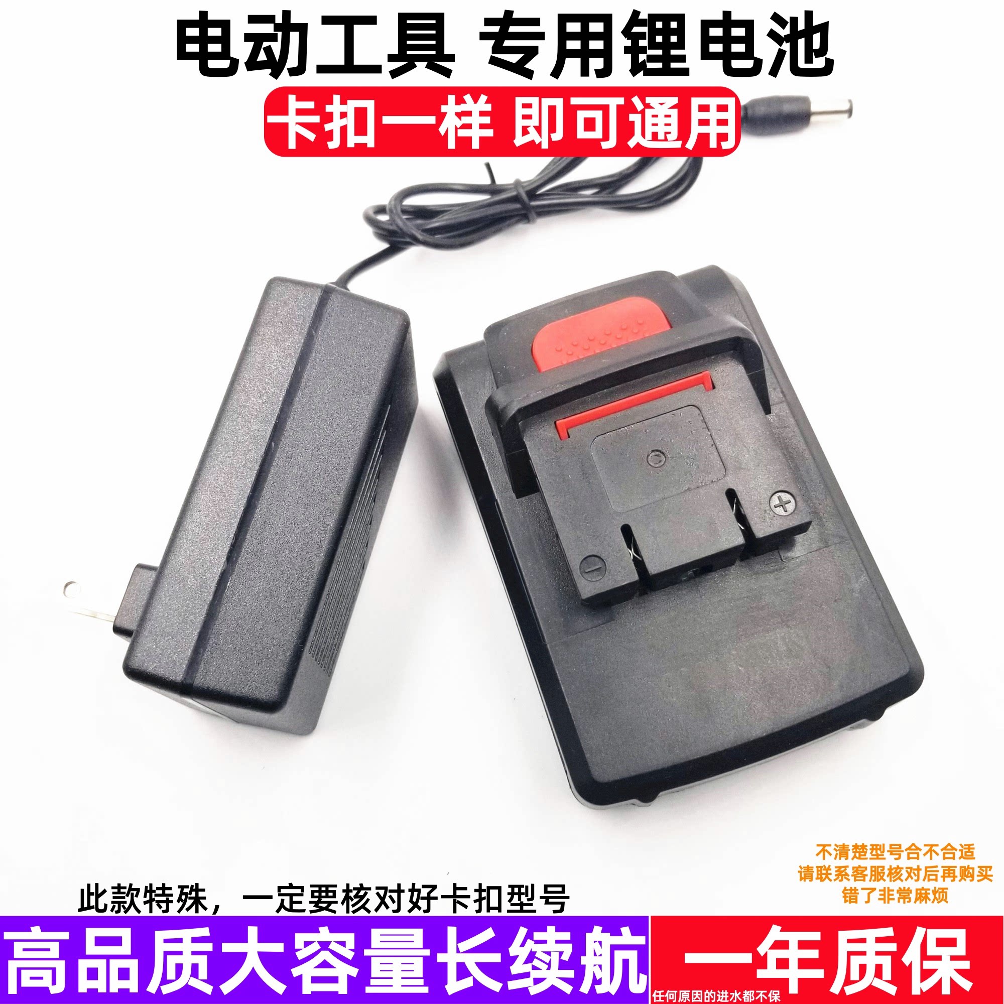 京伦25VF锂电池充电器