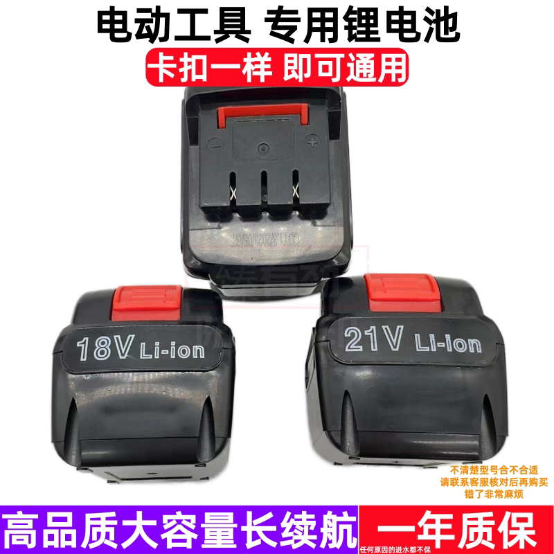 博大 尹本 铁悍 12V16.8V18V21V手电钻锂电钻 手枪钻锂电池充电器