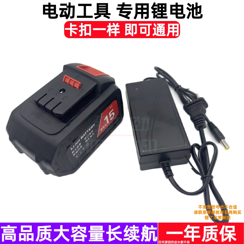 轩尔尼88V 98V 21V锂电池充电器  锂宝 中艺电动冲击扳手 角磨机