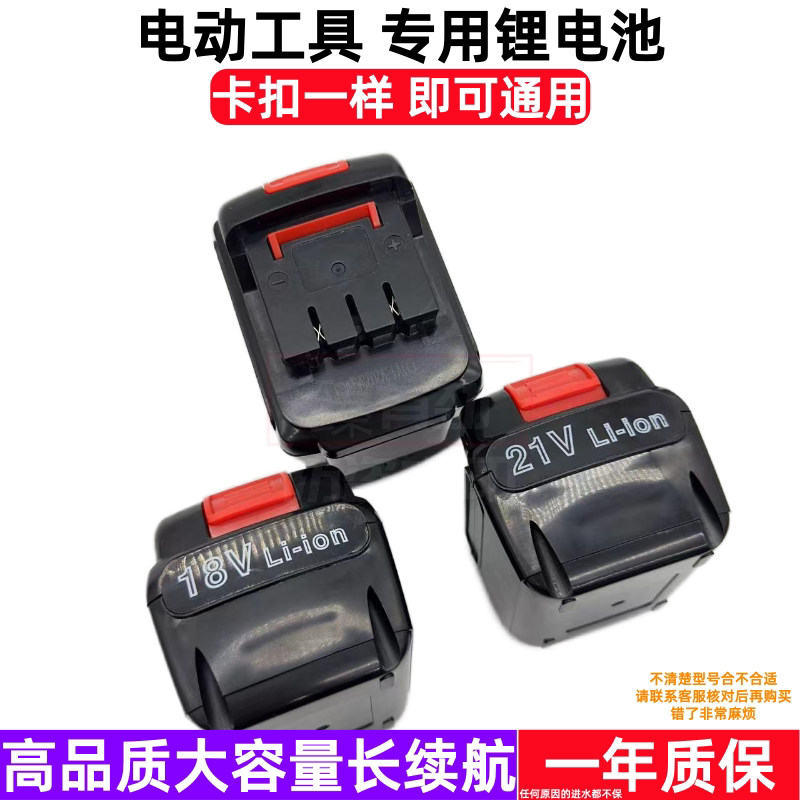 SENCAN电动螺丝刀电起充电器神川12V16.8V18V锂电池锂电钻充电钻