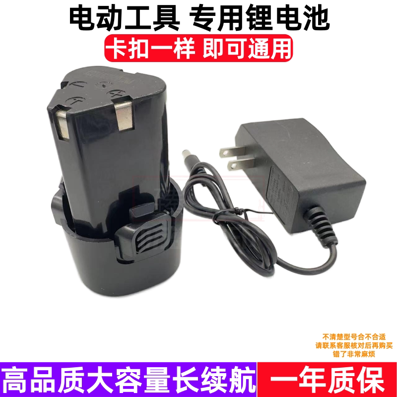 炯杰12V手电钻电动手枪钻螺丝刀 充电钻 座充充电器锂电池
