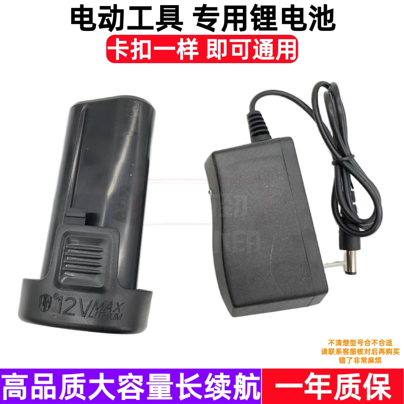 尊贵12V 李博士7212充电钻 锂电钻 电动螺丝刀电起子锂电池充电器